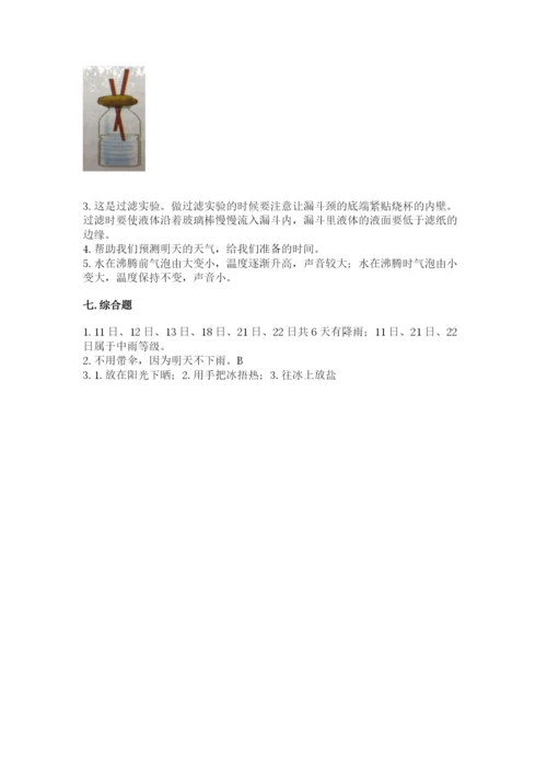 教科版小学三年级上册科学期末测试卷附参考答案（考试直接用）.docx