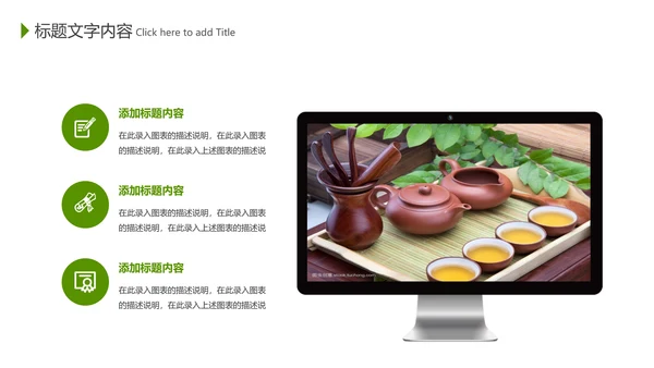 清新茶道展示茶文化茶馆动态PPT模板