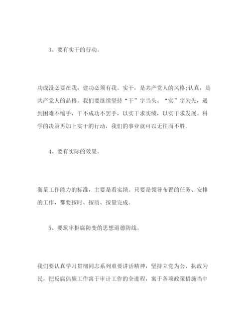 精编党章党规学习心得体会个人感悟范文五篇.docx