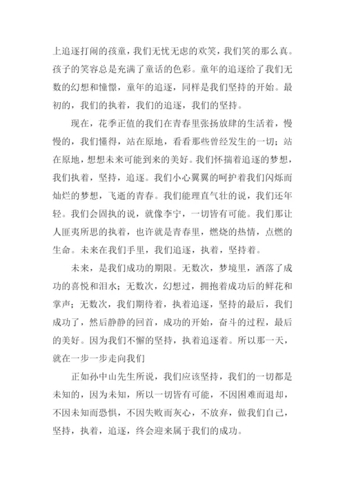 以追求梦想为题作文.docx