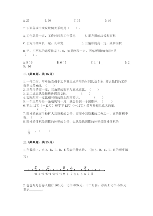 实用小学数学青岛版六年级下册期末测试卷含答案（夺分金卷）.docx