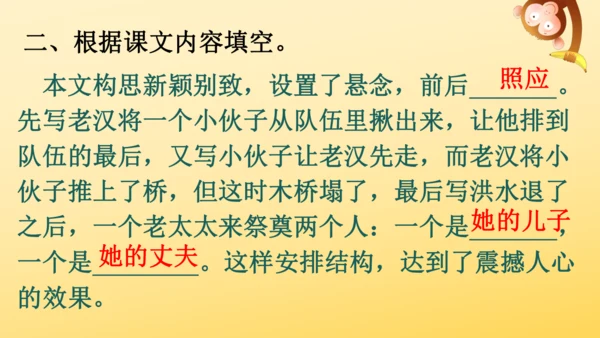 13 桥   课件