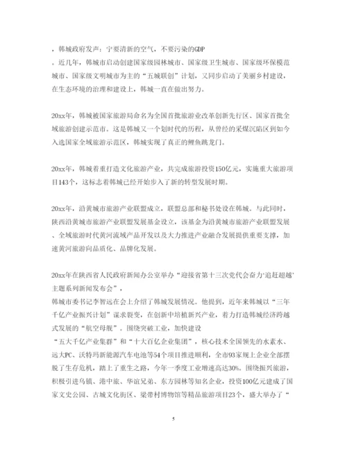 精编改革开放四十年心得体会范文.docx