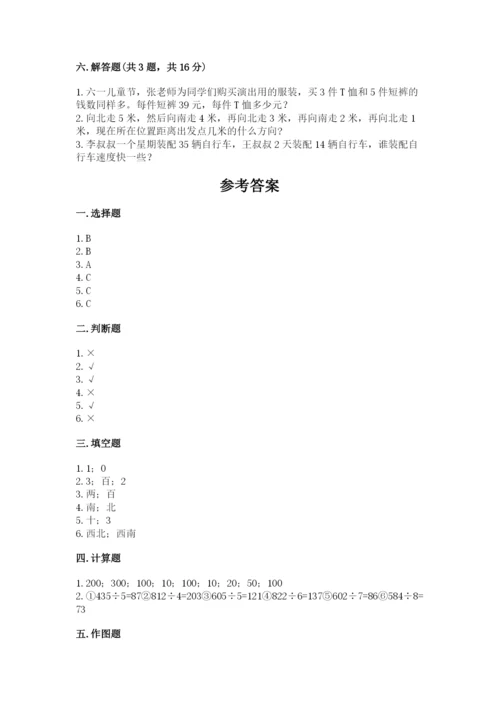 小学数学三年级下册期中测试卷精品（考点梳理）.docx