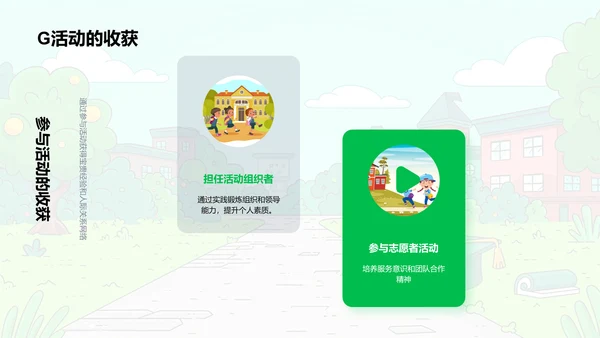 大学实习心得分享PPT模板