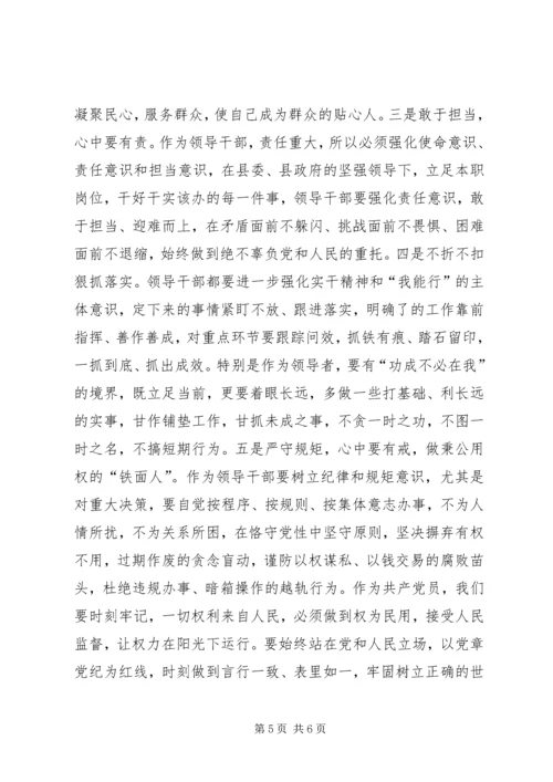 如何站稳政治立场讨论发言稿 (2).docx