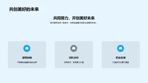 共塑金融明天