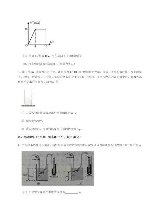 滚动提升练习乌龙木齐第四中学物理八年级下册期末考试难点解析试题（解析版）.docx