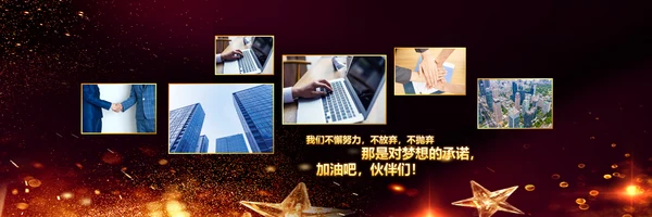 赢战2023年会开门红颁奖盛典宽屏ppt