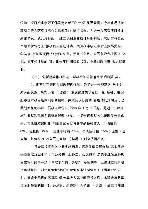 出纳岗位年终述职报告
