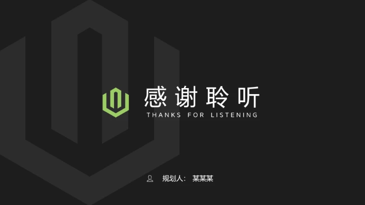 简洁版大学生职业规划PPT