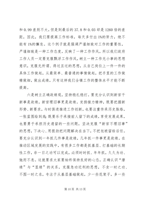 延安之行党性分析.docx
