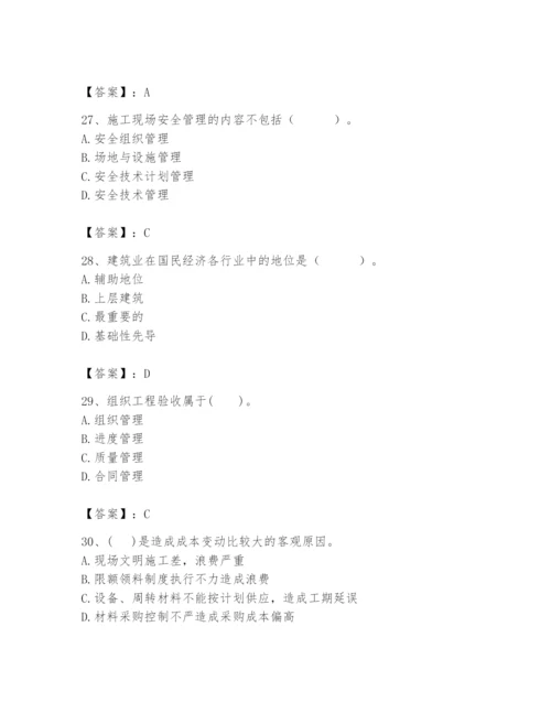 2024年初级经济师之初级建筑与房地产经济题库附参考答案【达标题】.docx