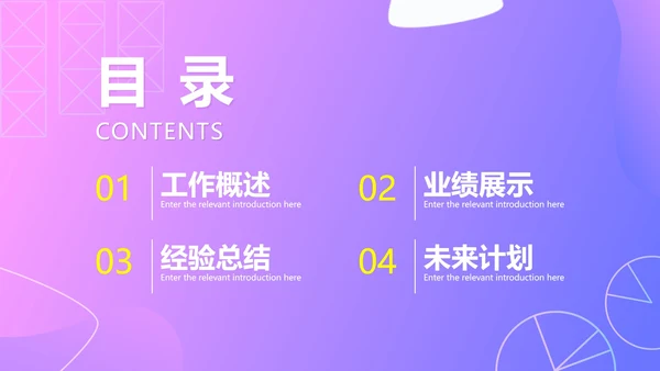 简约渐变紫色几何商务个人工作总结报告PPT模板