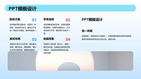 新生自我介绍PPT模板