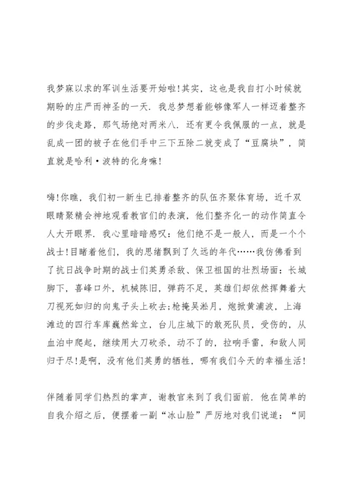 初中生军训心得大全.docx