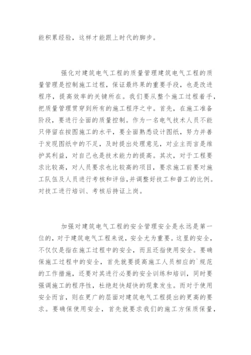 机电一体化毕业论文开题报告结尾.docx