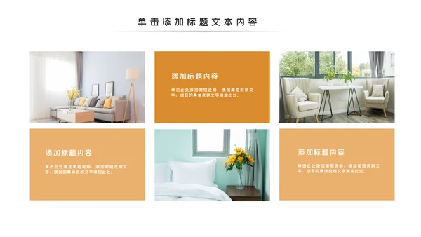 简约清爽室内设计装饰公司宣传动态PPT模板