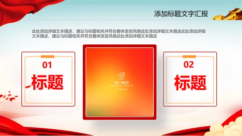 党政风共青团五四青年节团课ppt