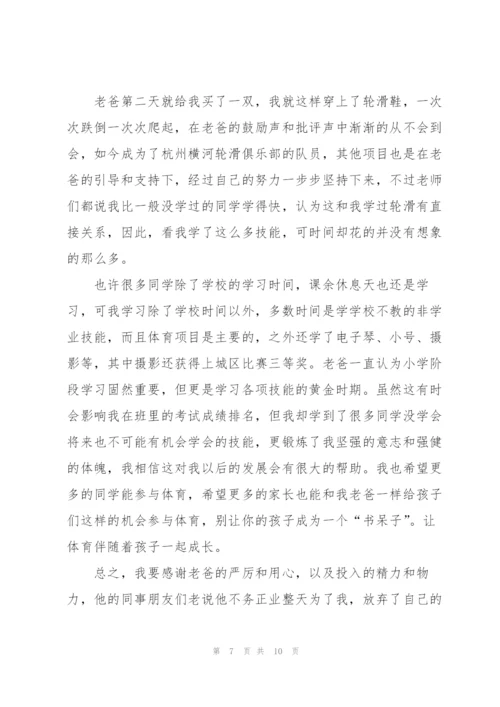 我的梦想命题演讲稿范文.docx