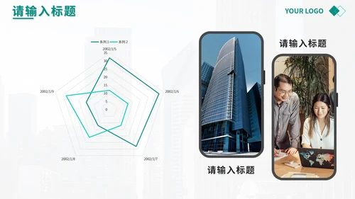 绿色实景企业文化宣传画册PPT模板