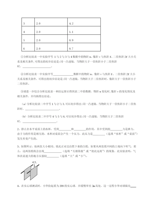 基础强化江西九江市同文中学物理八年级下册期末考试章节测评试卷（含答案详解版）.docx