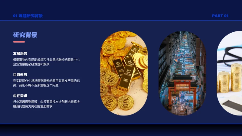 简约风并列关系3项PPT图文页