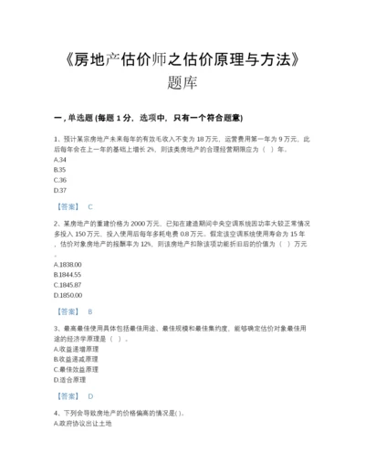 2022年浙江省房地产估价师之估价原理与方法评估预测题库精品带答案.docx