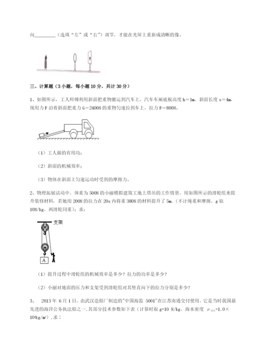 强化训练江西九江市同文中学物理八年级下册期末考试专项测评试题（解析版）.docx