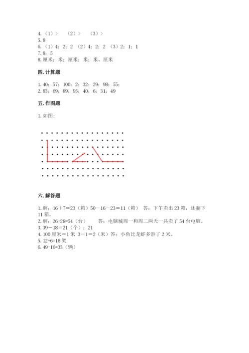 2022人教版二年级上册数学期中测试卷及完整答案【精选题】.docx