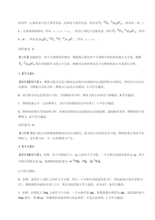 强化训练广东江门市第二中学物理八年级下册期末考试单元测评试卷（含答案详解版）.docx