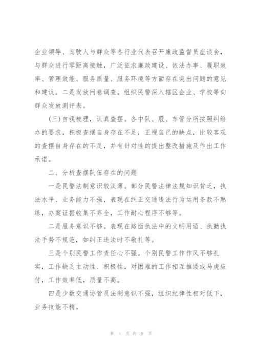 政法队伍党员干部顽瘴痼疾方面存在的问题.docx