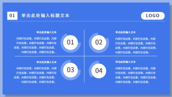 蓝色运营市场分析通用PPT模板