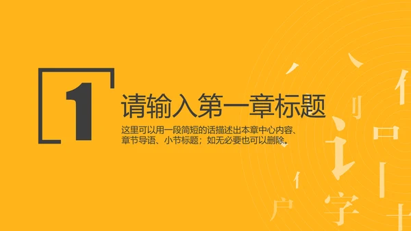 中国传统文化汉字的魅力PPT模板
