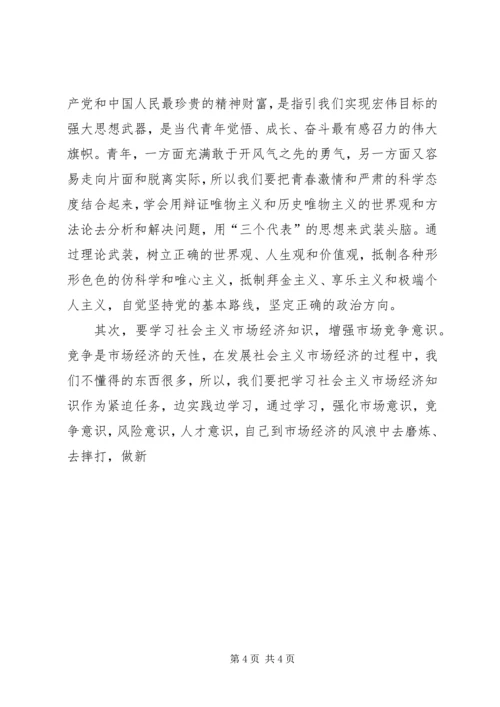 区委书记在纪念“五四”运动表彰大会上的讲话[小编推荐] (3).docx