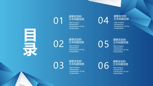 白色几何风科技未来技术产品发布销售PPT模板