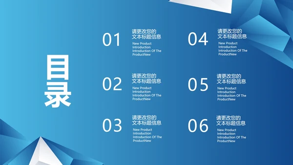 白色几何风科技未来技术产品发布销售PPT模板