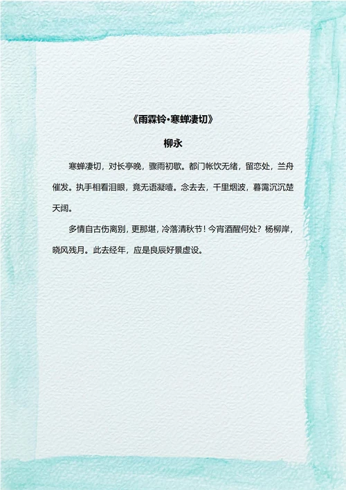 淡蓝色水墨风边框信纸