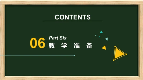 色彩装饰画教师说课ppt