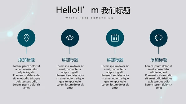 医疗医学创意的大脑动态PPT