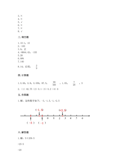 小学数学毕业测试卷含完整答案（易错题）.docx