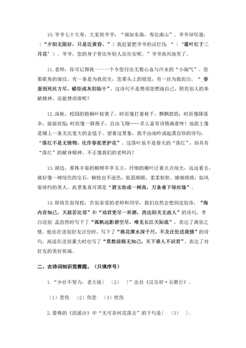 小学语文古诗练习题及答案.docx