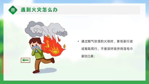 绿色卡通风守护绿色森林预防森林火灾幼儿园森林防火PPT课件世界森林日