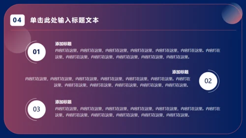 业绩起飞工作总结通用PPT模板