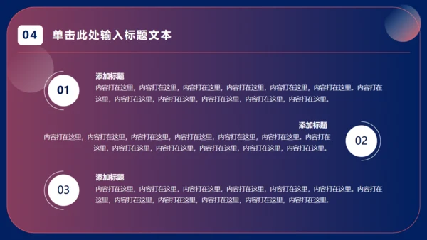业绩起飞工作总结通用PPT模板