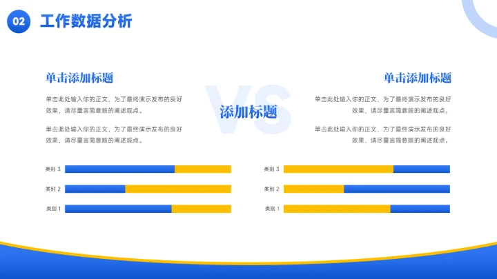 蓝色简约商务风年终总结汇报PPT