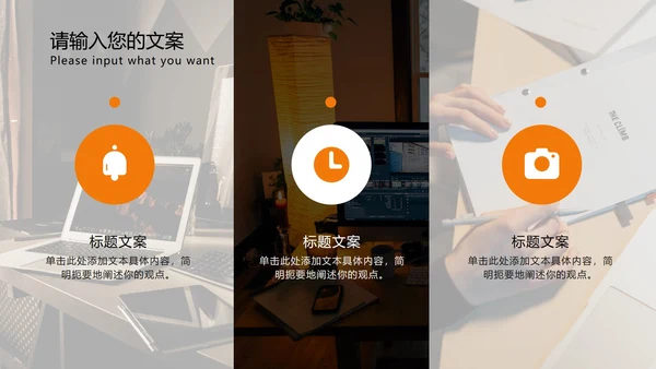 橙色商业风工作总结PPT模板