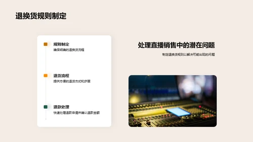 直播销售万圣特辑