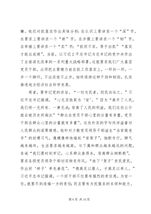 学习“平语近人”学习体会.docx