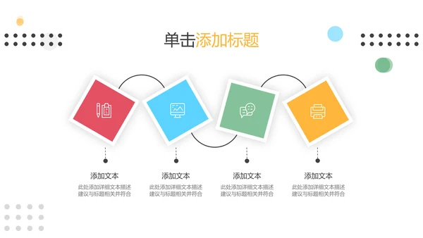 教学课程设计在线教育说课宣传PPT模板